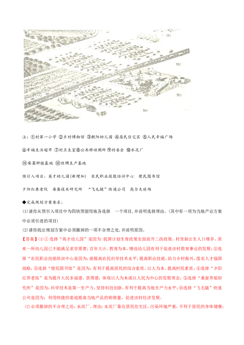 2018年重庆市中考思想品德A卷试卷及答案_中考真题_7.政治中考真题2015-2024年_地区卷_重庆中考思想品德08-22