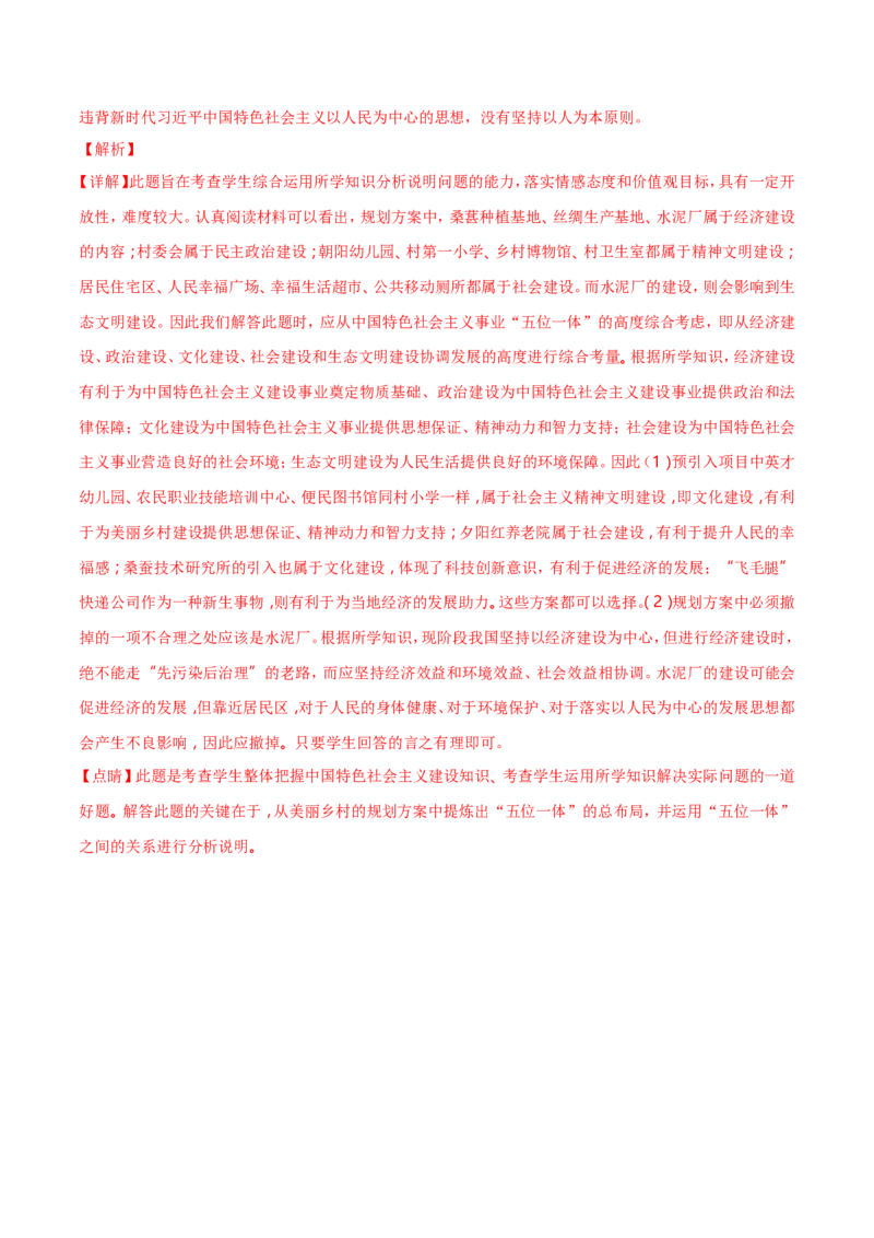 2018年重庆市中考思想品德A卷试卷及答案_中考真题_7.政治中考真题2015-2024年_地区卷_重庆中考思想品德08-22