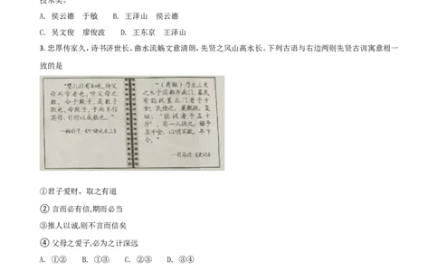 2018年重庆市中考思想品德A卷试卷及答案_中考真题_7.政治中考真题2015-2024年_地区卷_重庆中考思想品德08-22