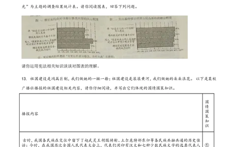 2018年重庆市中考思想品德A卷试卷及答案_中考真题_7.政治中考真题2015-2024年_地区卷_重庆中考思想品德08-22
