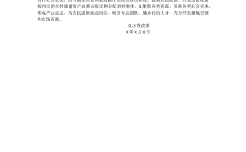 第七节课堂练习答案_2026考公资料_花生十三合集_旗舰班-国考2025花生十三旗舰班（花生行测+飞扬申论）⭐_2.飞扬申论（系统班+刷题班+全勤全返）_系统班_电子讲义_课堂答案