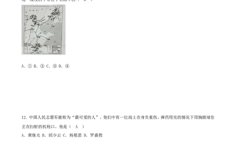 2018年湖南省株洲市中考历史真题及答案_中考真题_6.历史中考真题2015-2024年_地区卷_湖南省_株洲历史18-22