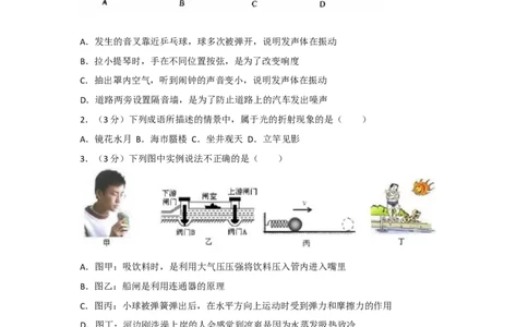 2017年贵州省黔东南州中考物理试题及答案_中考真题_4.物理中考真题2015-2024年_地区卷_贵州省_贵州黔东南物理16-21