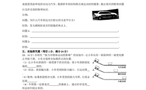2017年贵州省黔东南州中考物理试题及答案_中考真题_4.物理中考真题2015-2024年_地区卷_贵州省_贵州黔东南物理16-21