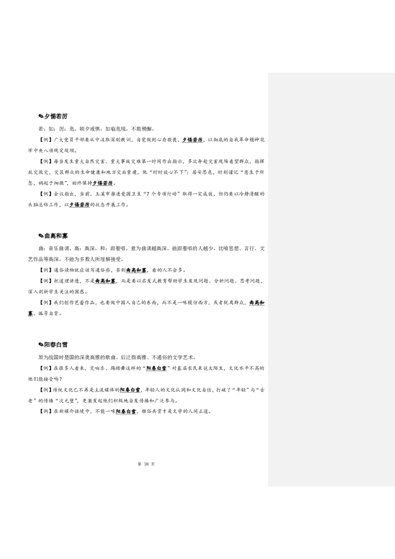 花生十三24下半年言语逻辑填空第七讲--随堂笔记_2026考公资料_花生十三合集_旗舰班-国考2025花生十三旗舰班（花生行测+飞扬申论）⭐_1.花生十三行测（系统班+刷题班）_言语理解