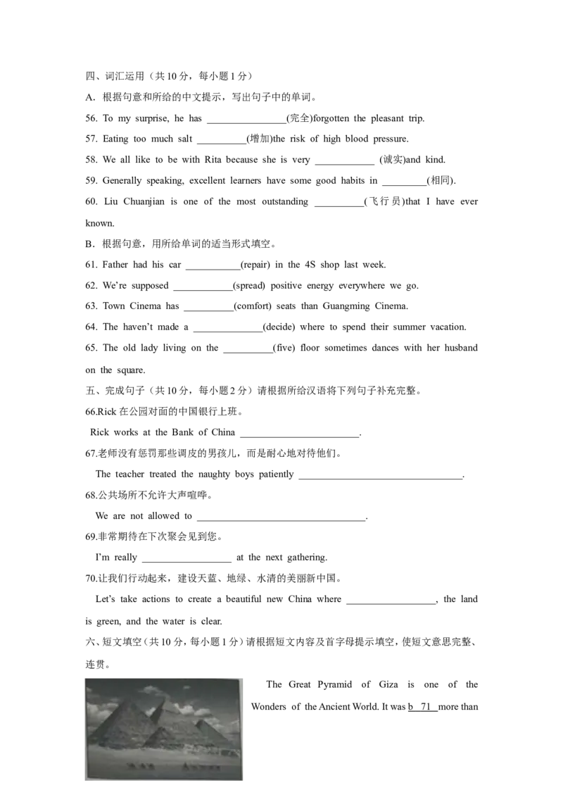 2018年山东省烟台中考英语试卷及答案_中考真题_3.英语中考真题2015-2024年_地区卷_山东省_烟台中考英语08-21