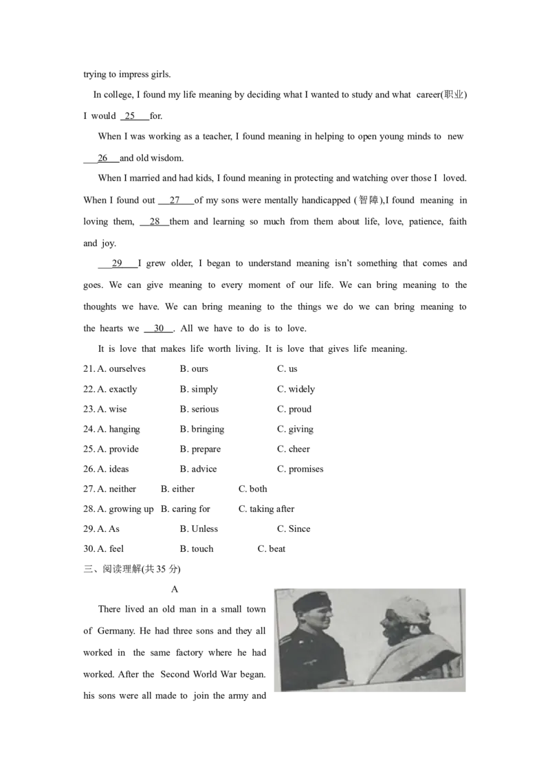 2018年山东省烟台中考英语试卷及答案_中考真题_3.英语中考真题2015-2024年_地区卷_山东省_烟台中考英语08-21