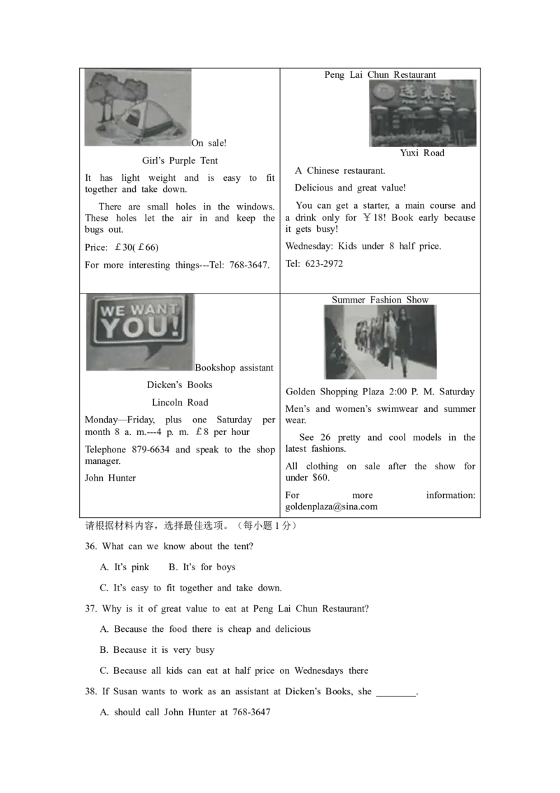 2018年山东省烟台中考英语试卷及答案_中考真题_3.英语中考真题2015-2024年_地区卷_山东省_烟台中考英语08-21