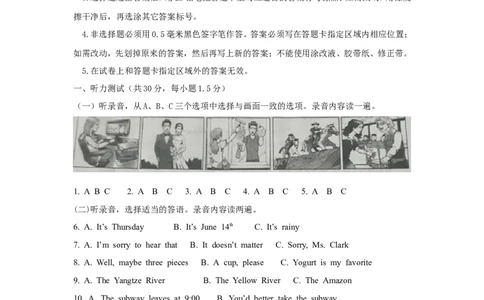 2018年山东省烟台中考英语试卷及答案_中考真题_3.英语中考真题2015-2024年_地区卷_山东省_烟台中考英语08-21