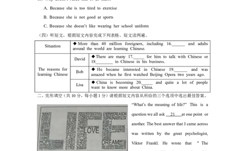 2018年山东省烟台中考英语试卷及答案_中考真题_3.英语中考真题2015-2024年_地区卷_山东省_烟台中考英语08-21