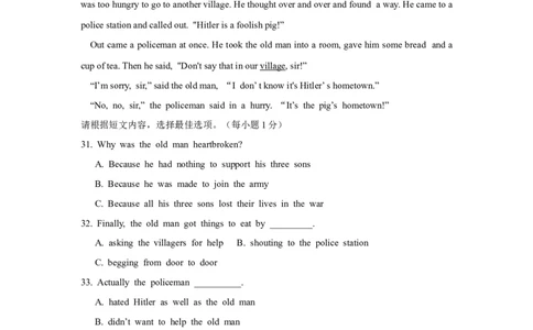 2018年山东省烟台中考英语试卷及答案_中考真题_3.英语中考真题2015-2024年_地区卷_山东省_烟台中考英语08-21