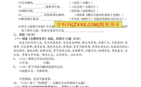 2017年黑龙江省哈尔滨市中考语文试卷及答案_中考真题_1.语文中考真题2015-2024年_地区卷_黑龙江_哈尔滨中考语文08-21