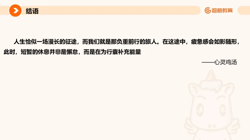 综合分析专项强化2_2026考公资料_超格合集_公考-夸夸刷2026超格行测+申论（五合一）夸夸刷刷题营_申论_2班_课件