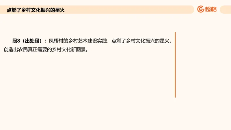 综合分析专项强化2_2026考公资料_超格合集_公考-夸夸刷2026超格行测+申论（五合一）夸夸刷刷题营_申论_2班_课件