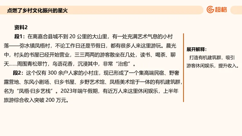 综合分析专项强化2_2026考公资料_超格合集_公考-夸夸刷2026超格行测+申论（五合一）夸夸刷刷题营_申论_2班_课件