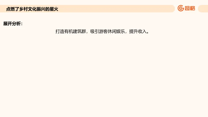 综合分析专项强化2_2026考公资料_超格合集_公考-夸夸刷2026超格行测+申论（五合一）夸夸刷刷题营_申论_2班_课件