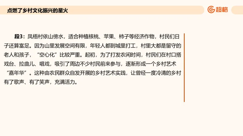 综合分析专项强化2_2026考公资料_超格合集_公考-夸夸刷2026超格行测+申论（五合一）夸夸刷刷题营_申论_2班_课件
