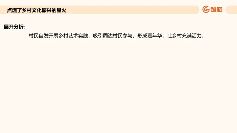 综合分析专项强化2_2026考公资料_超格合集_公考-夸夸刷2026超格行测+申论（五合一）夸夸刷刷题营_申论_2班_课件