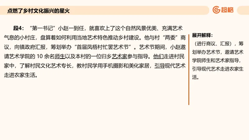 综合分析专项强化2_2026考公资料_超格合集_公考-夸夸刷2026超格行测+申论（五合一）夸夸刷刷题营_申论_2班_课件