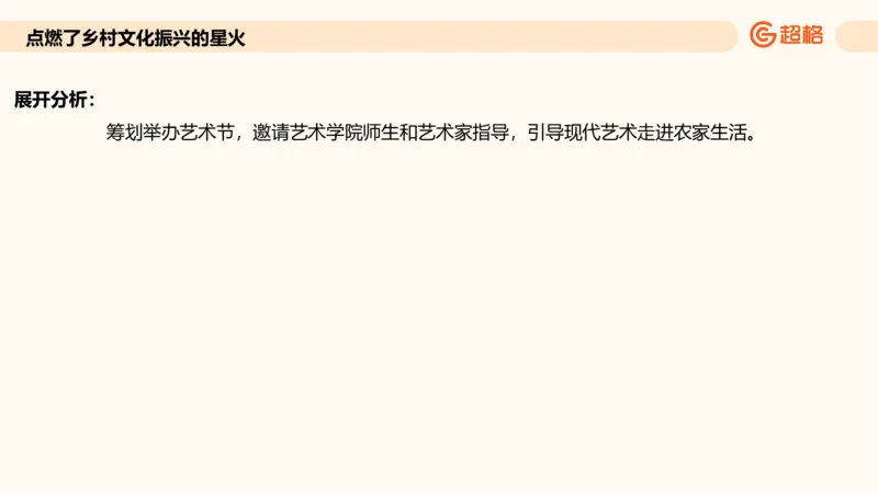 综合分析专项强化2_2026考公资料_超格合集_公考-夸夸刷2026超格行测+申论（五合一）夸夸刷刷题营_申论_2班_课件