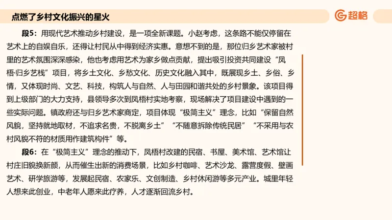 综合分析专项强化2_2026考公资料_超格合集_公考-夸夸刷2026超格行测+申论（五合一）夸夸刷刷题营_申论_2班_课件