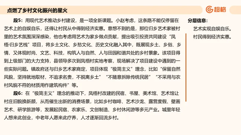 综合分析专项强化2_2026考公资料_超格合集_公考-夸夸刷2026超格行测+申论（五合一）夸夸刷刷题营_申论_2班_课件