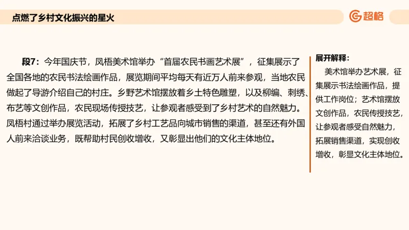 综合分析专项强化2_2026考公资料_超格合集_公考-夸夸刷2026超格行测+申论（五合一）夸夸刷刷题营_申论_2班_课件