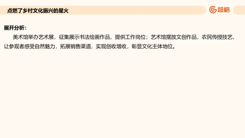 综合分析专项强化2_2026考公资料_超格合集_公考-夸夸刷2026超格行测+申论（五合一）夸夸刷刷题营_申论_2班_课件