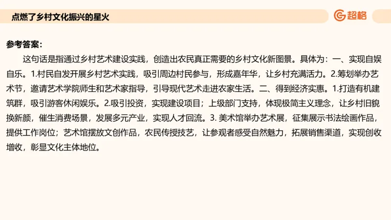 综合分析专项强化2_2026考公资料_超格合集_公考-夸夸刷2026超格行测+申论（五合一）夸夸刷刷题营_申论_2班_课件