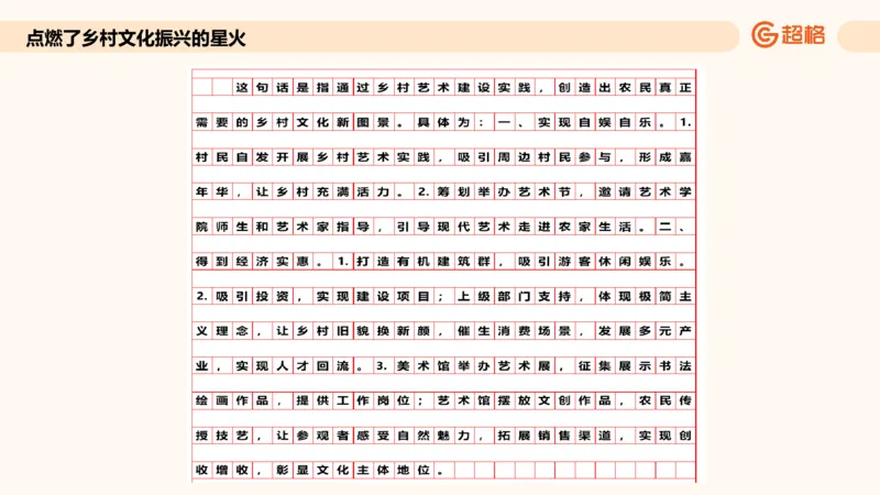 综合分析专项强化2_2026考公资料_超格合集_公考-夸夸刷2026超格行测+申论（五合一）夸夸刷刷题营_申论_2班_课件