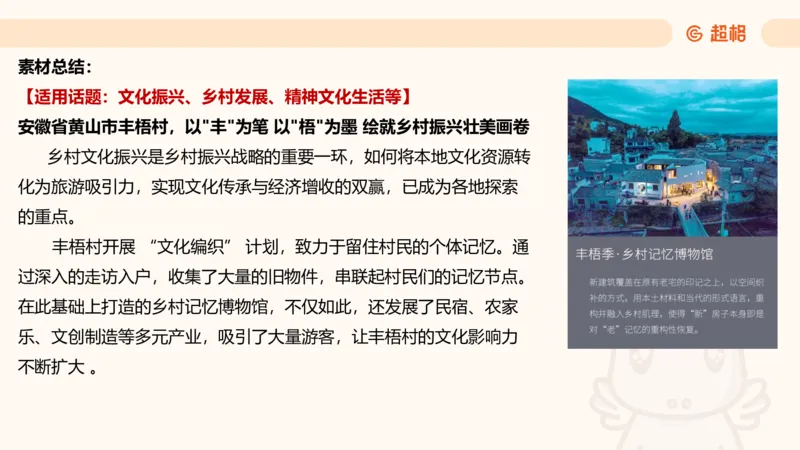 综合分析专项强化2_2026考公资料_超格合集_公考-夸夸刷2026超格行测+申论（五合一）夸夸刷刷题营_申论_2班_课件