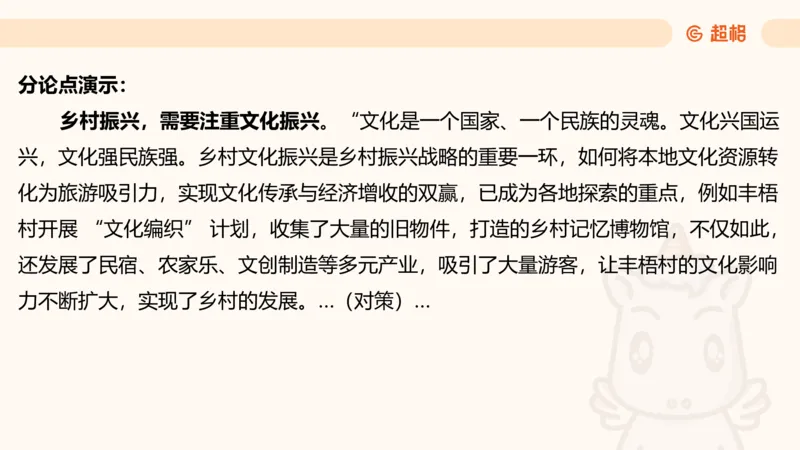综合分析专项强化2_2026考公资料_超格合集_公考-夸夸刷2026超格行测+申论（五合一）夸夸刷刷题营_申论_2班_课件