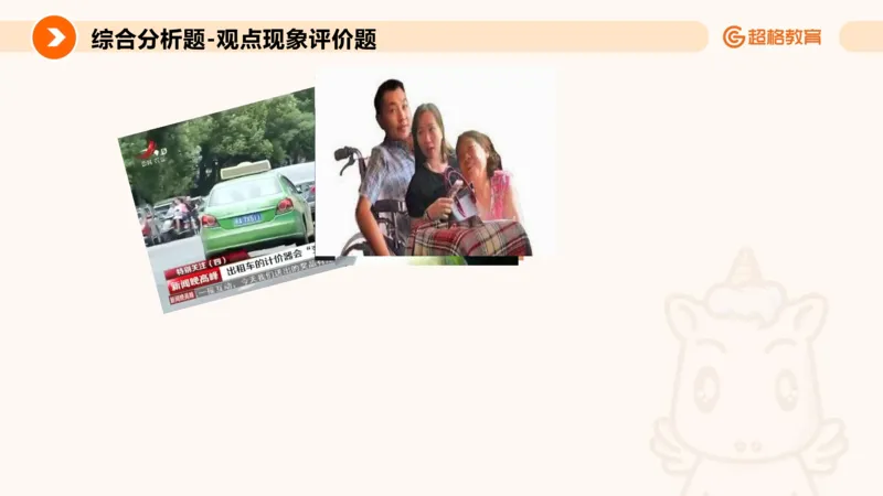 综合分析专项强化2_2026考公资料_超格合集_公考-夸夸刷2026超格行测+申论（五合一）夸夸刷刷题营_申论_2班_课件