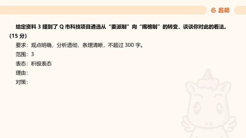 综合分析专项强化2_2026考公资料_超格合集_公考-夸夸刷2026超格行测+申论（五合一）夸夸刷刷题营_申论_2班_课件