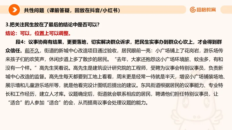综合分析专项强化2_2026考公资料_超格合集_公考-夸夸刷2026超格行测+申论（五合一）夸夸刷刷题营_申论_2班_课件