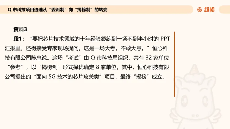 综合分析专项强化2_2026考公资料_超格合集_公考-夸夸刷2026超格行测+申论（五合一）夸夸刷刷题营_申论_2班_课件