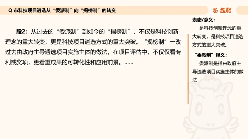 综合分析专项强化2_2026考公资料_超格合集_公考-夸夸刷2026超格行测+申论（五合一）夸夸刷刷题营_申论_2班_课件