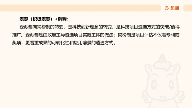 综合分析专项强化2_2026考公资料_超格合集_公考-夸夸刷2026超格行测+申论（五合一）夸夸刷刷题营_申论_2班_课件
