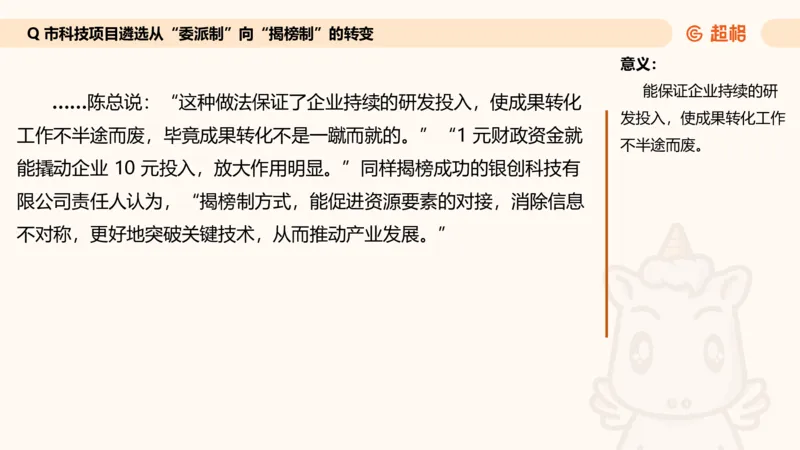 综合分析专项强化2_2026考公资料_超格合集_公考-夸夸刷2026超格行测+申论（五合一）夸夸刷刷题营_申论_2班_课件