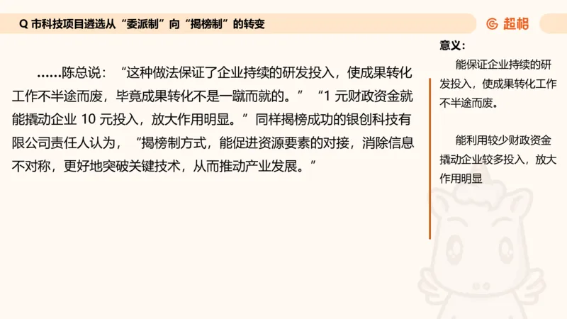 综合分析专项强化2_2026考公资料_超格合集_公考-夸夸刷2026超格行测+申论（五合一）夸夸刷刷题营_申论_2班_课件