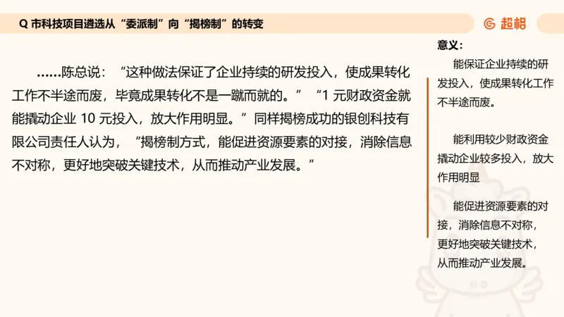 综合分析专项强化2_2026考公资料_超格合集_公考-夸夸刷2026超格行测+申论（五合一）夸夸刷刷题营_申论_2班_课件