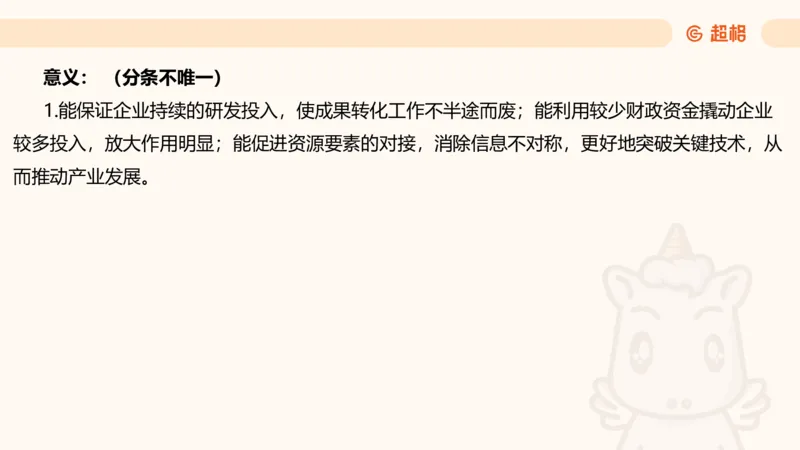 综合分析专项强化2_2026考公资料_超格合集_公考-夸夸刷2026超格行测+申论（五合一）夸夸刷刷题营_申论_2班_课件