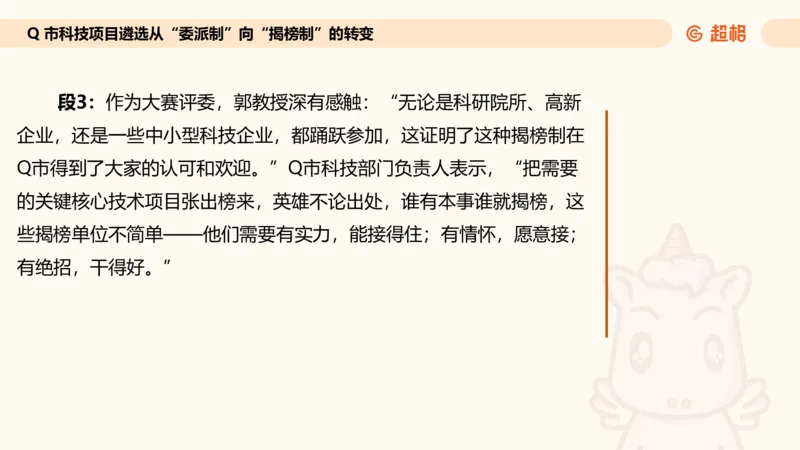 综合分析专项强化2_2026考公资料_超格合集_公考-夸夸刷2026超格行测+申论（五合一）夸夸刷刷题营_申论_2班_课件