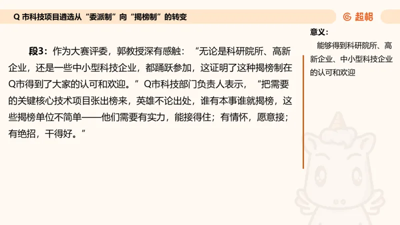 综合分析专项强化2_2026考公资料_超格合集_公考-夸夸刷2026超格行测+申论（五合一）夸夸刷刷题营_申论_2班_课件