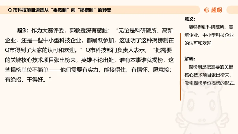 综合分析专项强化2_2026考公资料_超格合集_公考-夸夸刷2026超格行测+申论（五合一）夸夸刷刷题营_申论_2班_课件