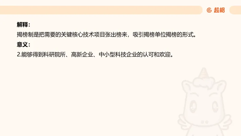 综合分析专项强化2_2026考公资料_超格合集_公考-夸夸刷2026超格行测+申论（五合一）夸夸刷刷题营_申论_2班_课件