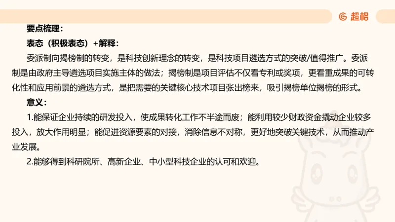 综合分析专项强化2_2026考公资料_超格合集_公考-夸夸刷2026超格行测+申论（五合一）夸夸刷刷题营_申论_2班_课件