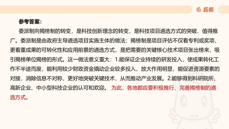 综合分析专项强化2_2026考公资料_超格合集_公考-夸夸刷2026超格行测+申论（五合一）夸夸刷刷题营_申论_2班_课件