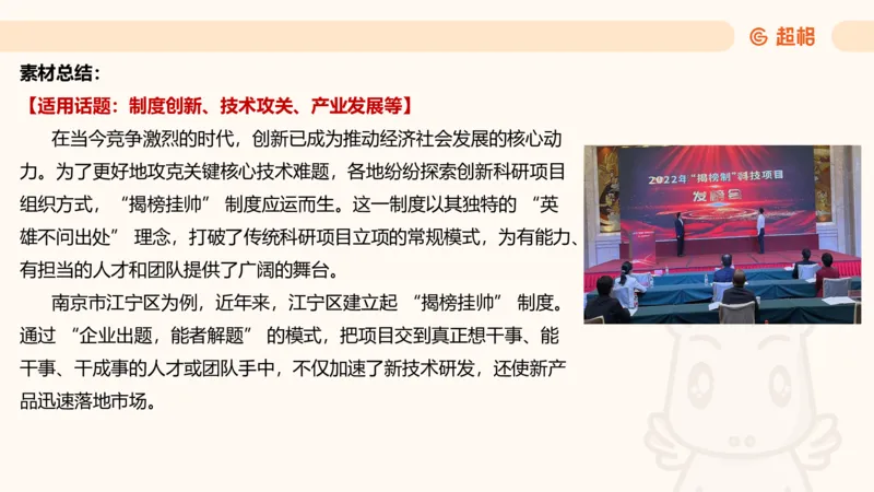 综合分析专项强化2_2026考公资料_超格合集_公考-夸夸刷2026超格行测+申论（五合一）夸夸刷刷题营_申论_2班_课件