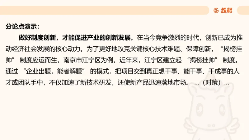 综合分析专项强化2_2026考公资料_超格合集_公考-夸夸刷2026超格行测+申论（五合一）夸夸刷刷题营_申论_2班_课件